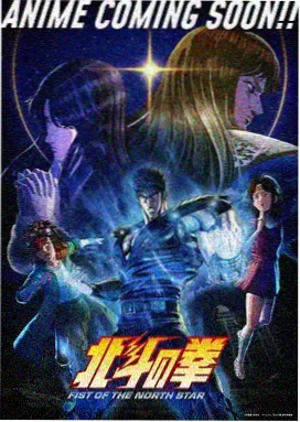 本周番剧榜第三 银河邮差