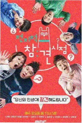 本周综艺榜第四 手艺人的午后