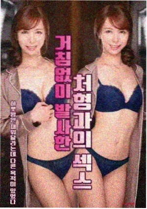 潮汐诊所 医疗剧集海报